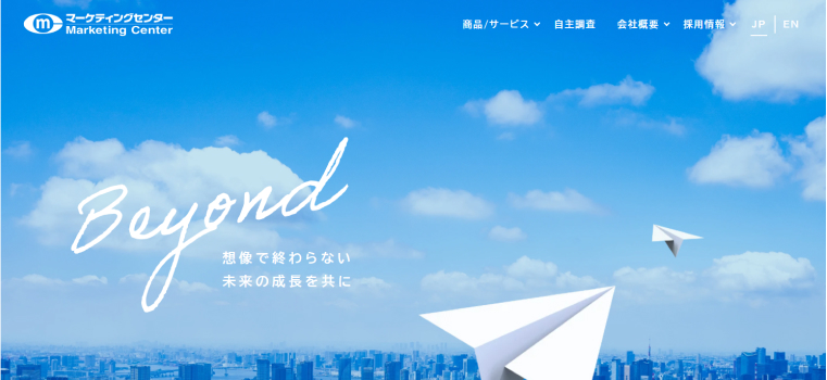 株式会社マーケティングセンター