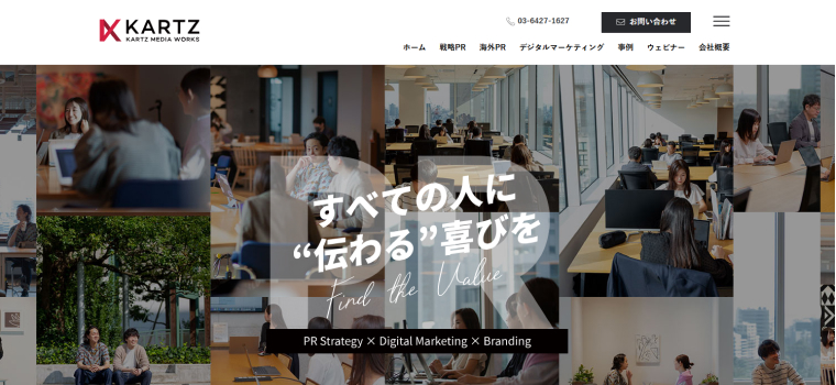 株式会社カーツメディアワークス