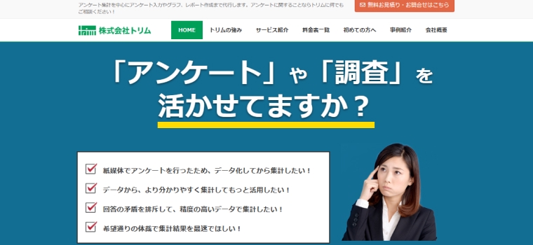 株式会社トリム