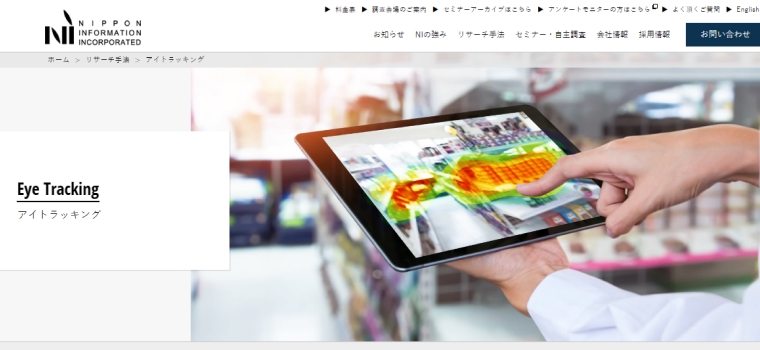 日本インフォメーション株式会社