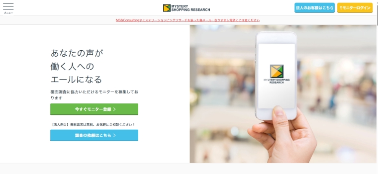 株式会社MS&Consulting