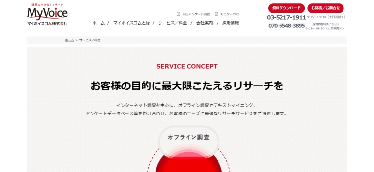 マイボイスコム株式会社