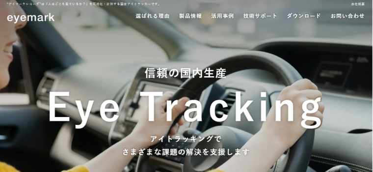 株式会社ナックイメージテクノロジー