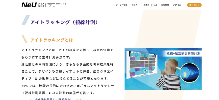 株式会社NeU