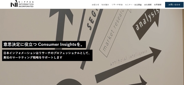 日本インフォメーション株式会社