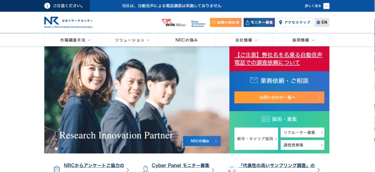 日本リサーチセンター