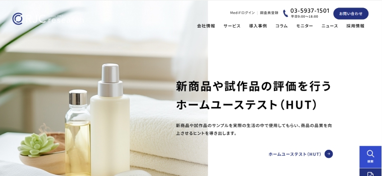 株式会社RJCリサーチ