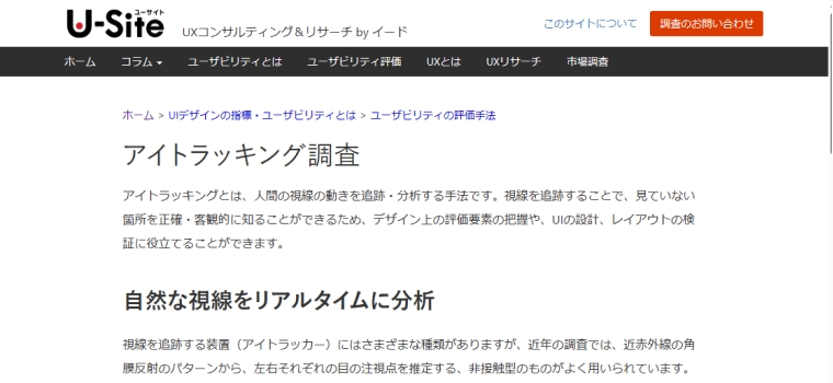 株式会社イード