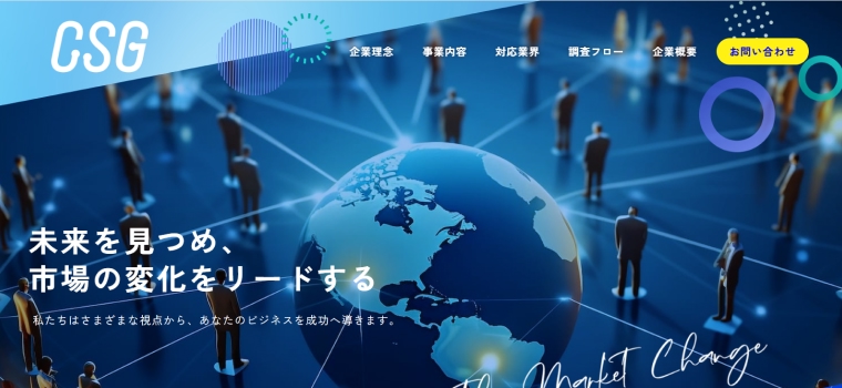 シーエスジー株式会社