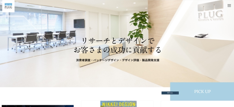 株式会社プラグ