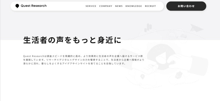 株式会社Quest Research