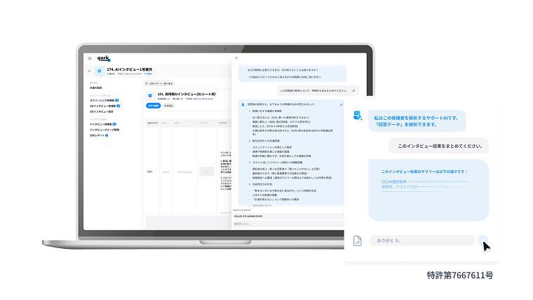 複雑なインタビュー形式にも対応。オンラインデプスインタビュー、グループインタビューも対応できる