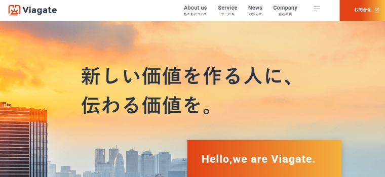 ヴィアゲート株式会社