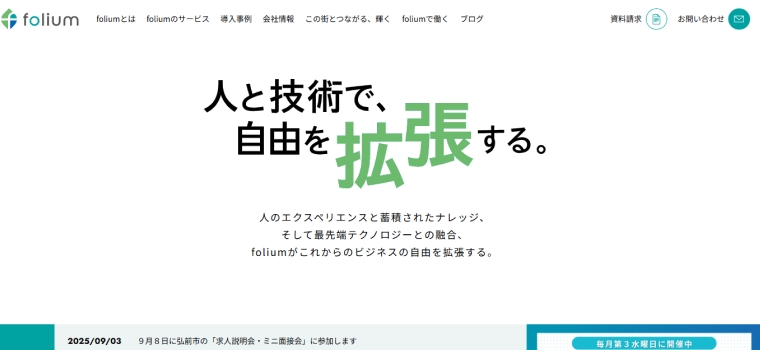 株式会社フォリウム