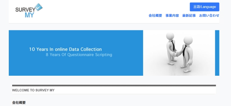 合同会社サーベイマイ