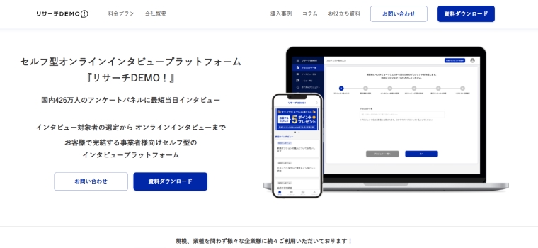 株式会社ネオマーケティング