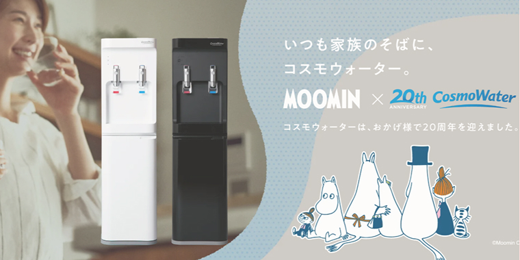 コスモウォーター｜ボトルを持ち上げない「下置きボトル交換」