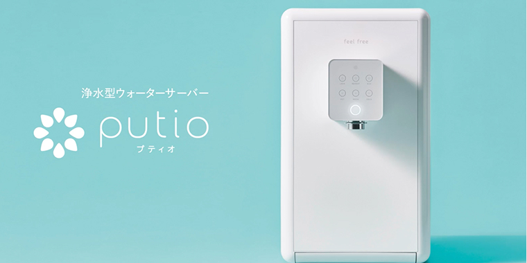 クリクラ putio｜超小型サイズと本体交換メンテナンス