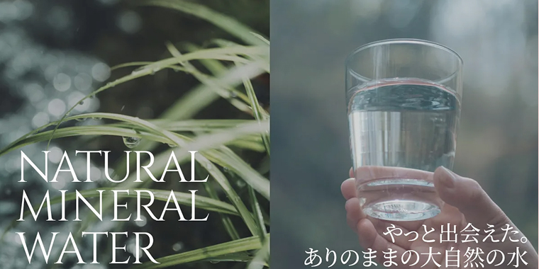 プレミアムウォーター｜非加熱処理の天然水とamadanaデザイン