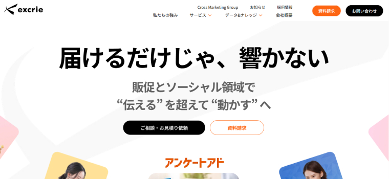 株式会社エクスクリエ