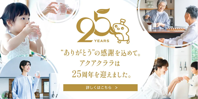 アクアクララ｜注文ノルマのない「都度注文制」とRO水