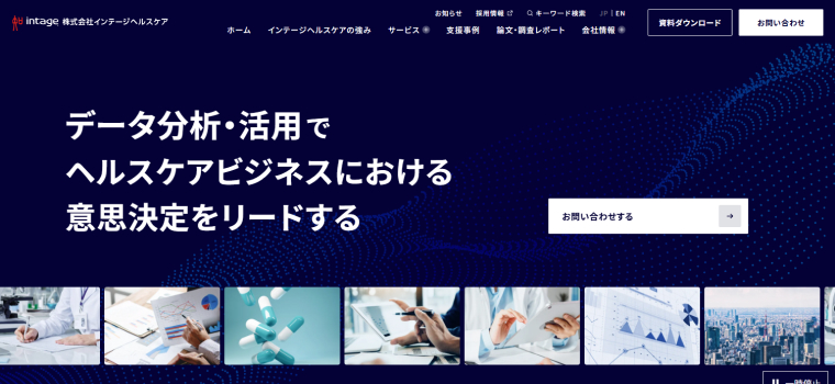 株式会社インテージヘルスケア