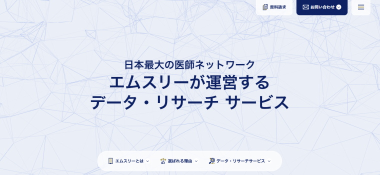 エムスリー株式会社