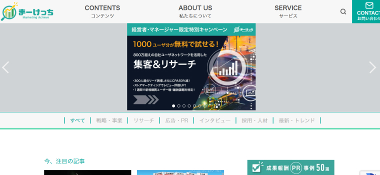 株式会社まーけっち