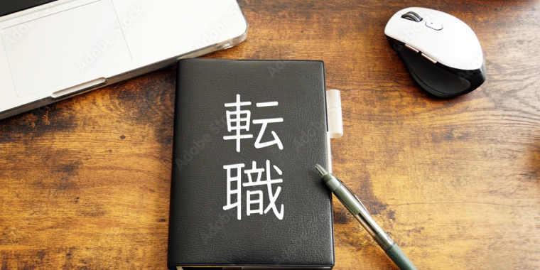 スキルなしの30代男性が転職の内定を得るための選考対策