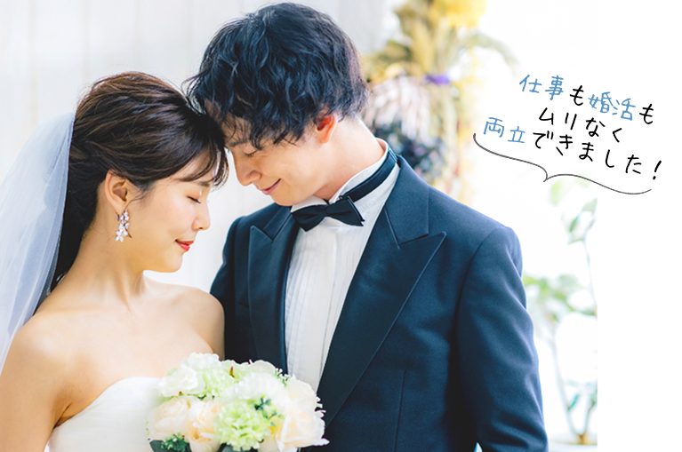 エン婚活エージェント：オンライン完結で低価格と成婚実績を両立