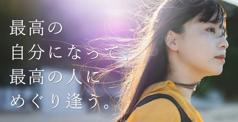 パートナーエージェント：成婚コンシェルジュの「伴走力」に定評あり