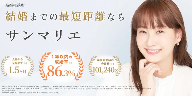 サンマリエ：創業40年超の老舗ならではの手厚いハンドメイド紹介