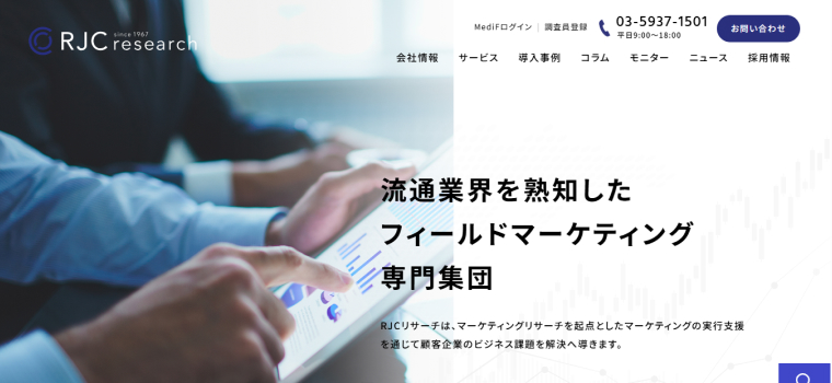 株式会社RJCリサーチ