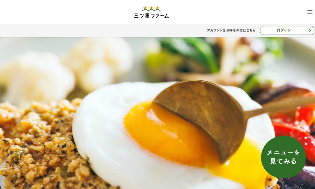 3位:三ツ星ファーム|一流シェフ監修の低糖質食!本格的な味わいで人気