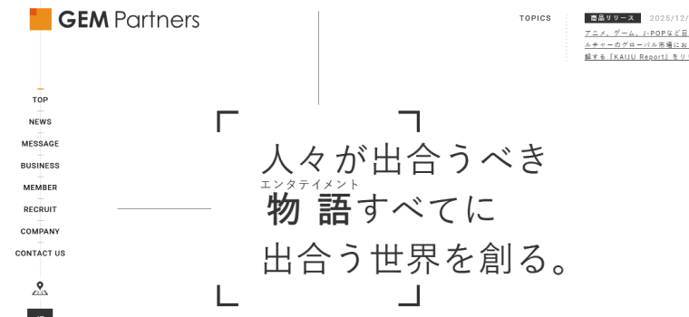 GEM Partners株式会社