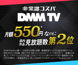 DMM英会話