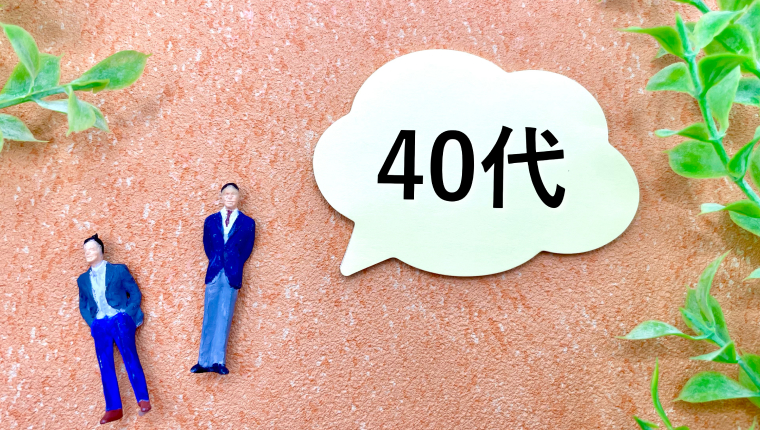 【独自調査あり】40代向けの転職エージェントおすすめ13選！未経験からハイクラスまでご紹介