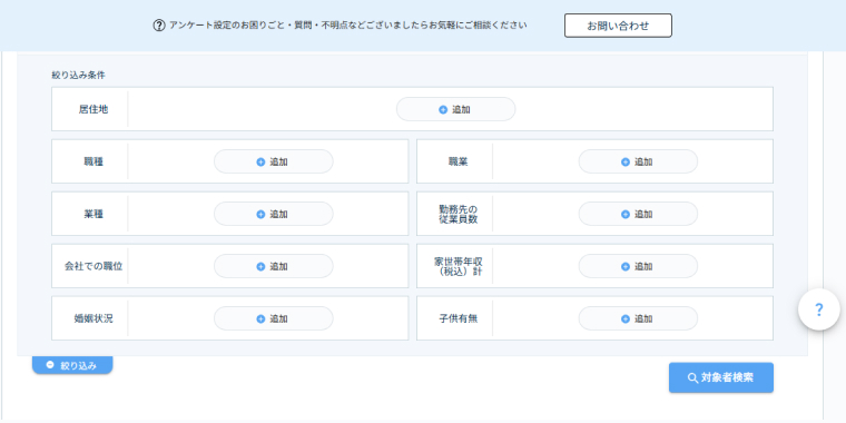GMO Ask 配信属性設定画面