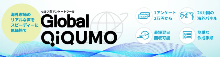 公式サイト[GlobalQiQUMO]バナー