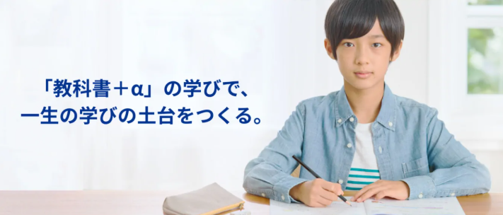 Z会の通信教育 小学生コース：中学受験対策から「思考力」の醸成まで