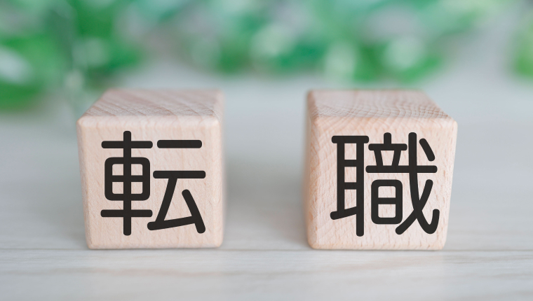 【837名に調査】ハイクラス転職エージェントおすすめ比較3選！ランキングと口コミを紹介