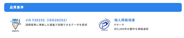 査読に耐えうる品質基準