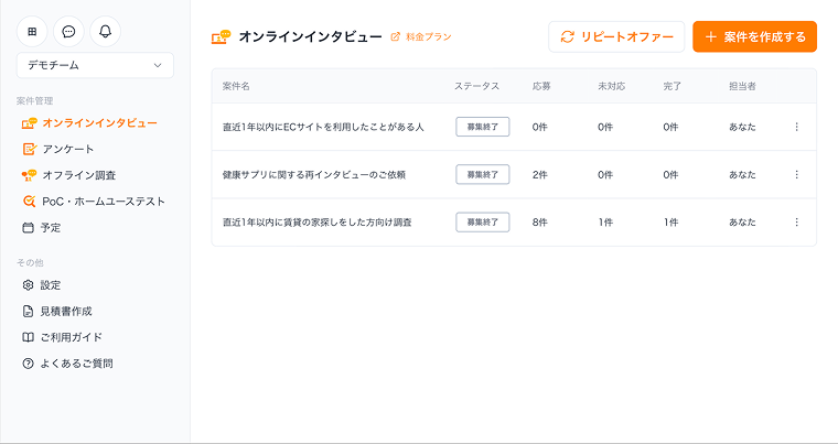 ユニリサーチ操作画面