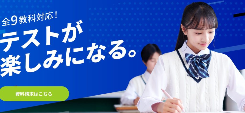 スマイルゼミ（中学生向け通信教育）｜専用タブレットで定期テスト対策から実技教科まで対応