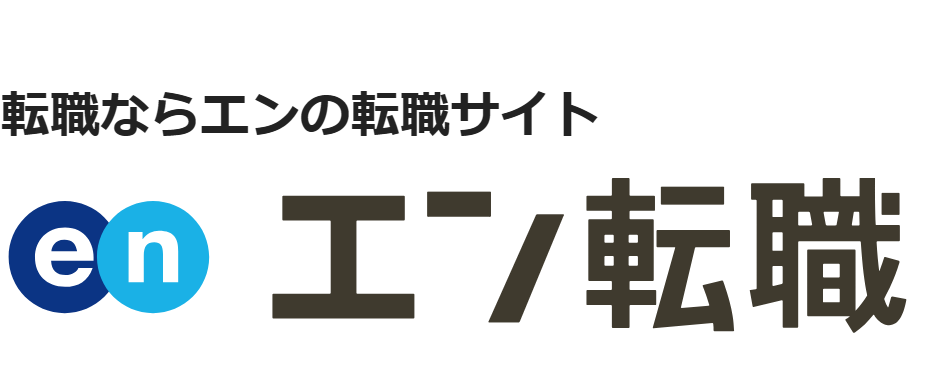 エン転職：リモートワーク有無など職場環境が視覚的に分かりやすい