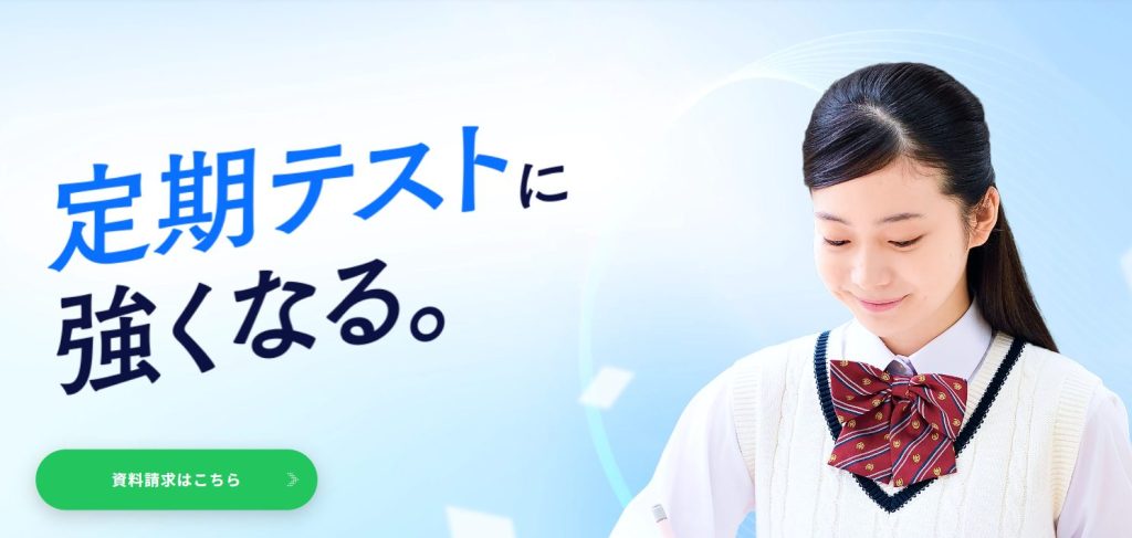 スマイルゼミ|定期テスト対策から実技4科目までタブレット1台で完結する全教科対応システム