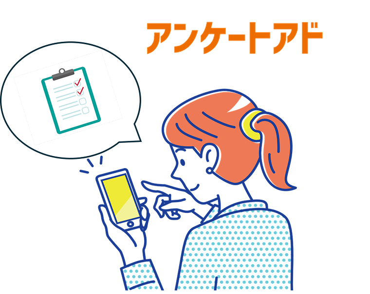 アンケートアドのアイコン