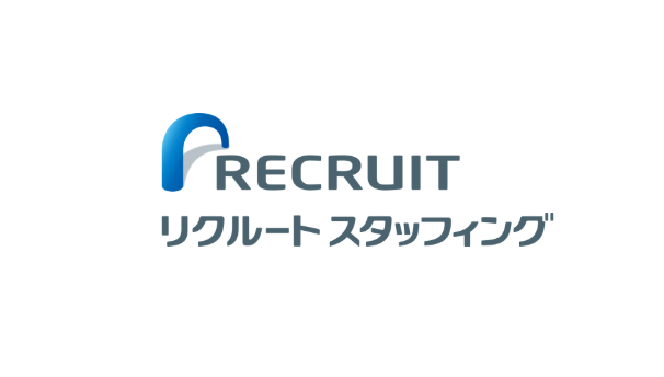 リクルートスタッフィング｜高時給と手厚いフォローが魅力