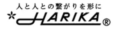 ハリカ