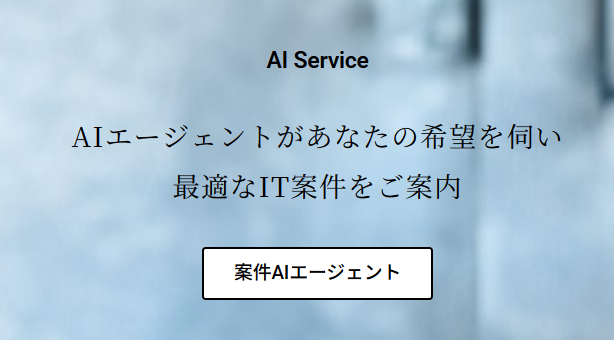 IT求人ナビ<